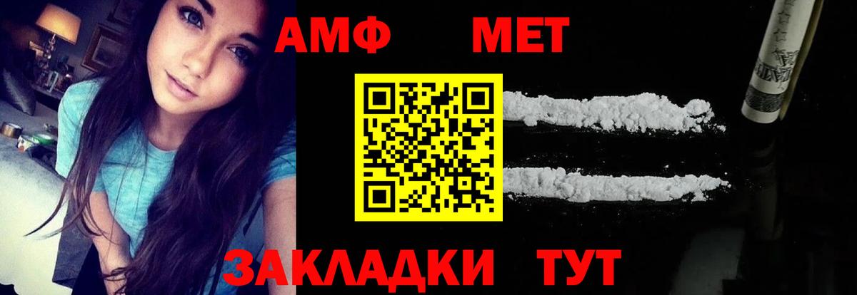 АМФЕТАМИН Розовый Курчалой