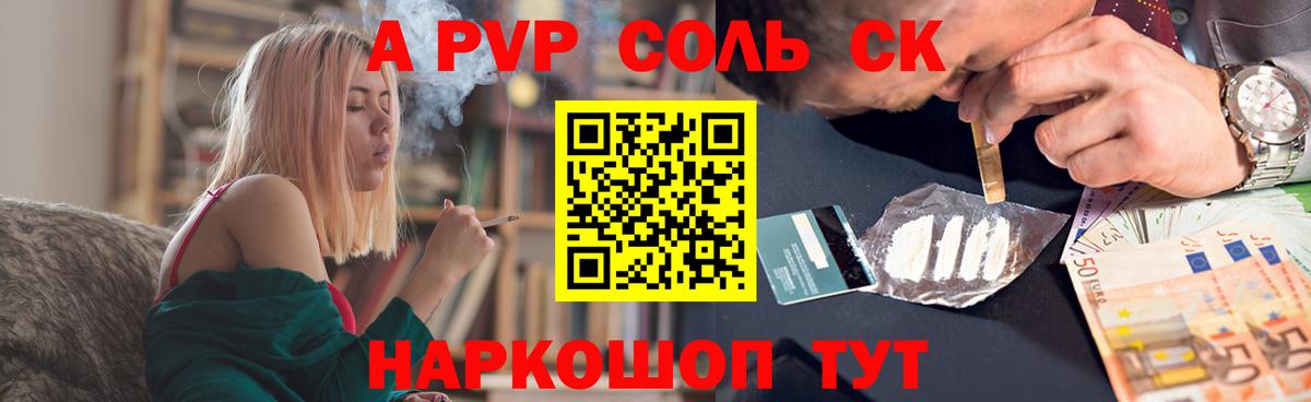 Курчалой  A-PVP VHQ  Вход с VPN 