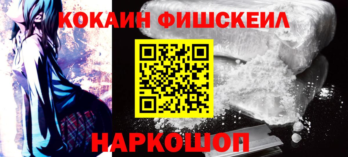 Курчалой  Кокаин  купить наркоту  Кокаин Перу  Вход с VPN 