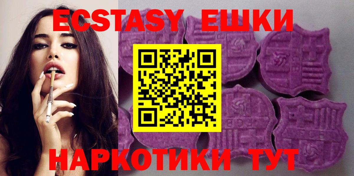 ЭКСТАЗИ  Ecstasy круглые  Вход с VPN  Курчалой  ЭКСТАЗИ TESLA 