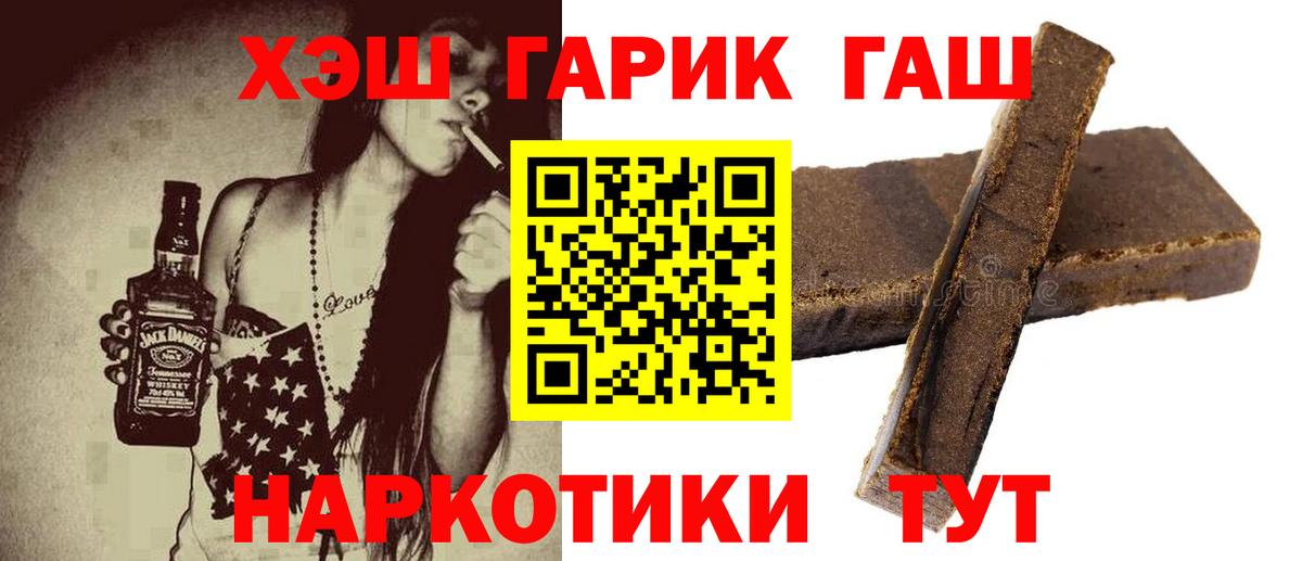 Гашиш хэш Курчалой