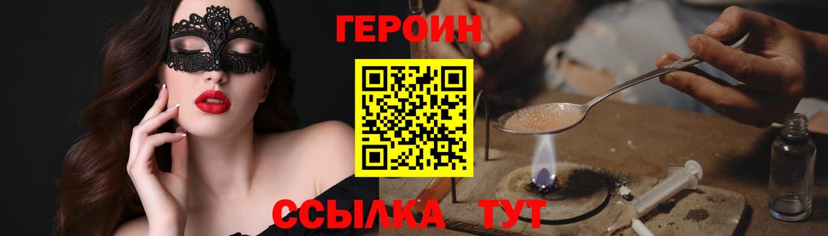 ГЕРОИН герыч  Героин  Курчалой  Вход с VPN 