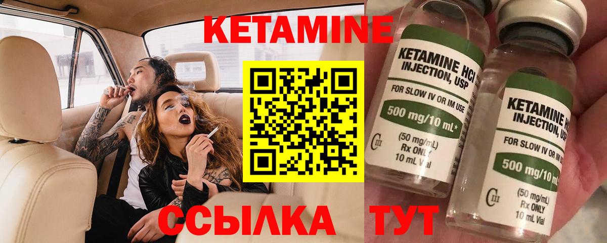 КЕТАМИН VHQ  КЕТАМИН ketamine  Курчалой  Вход с VPN 
