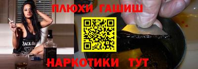 синтетический гашиш Ленинск-Кузнецкий
