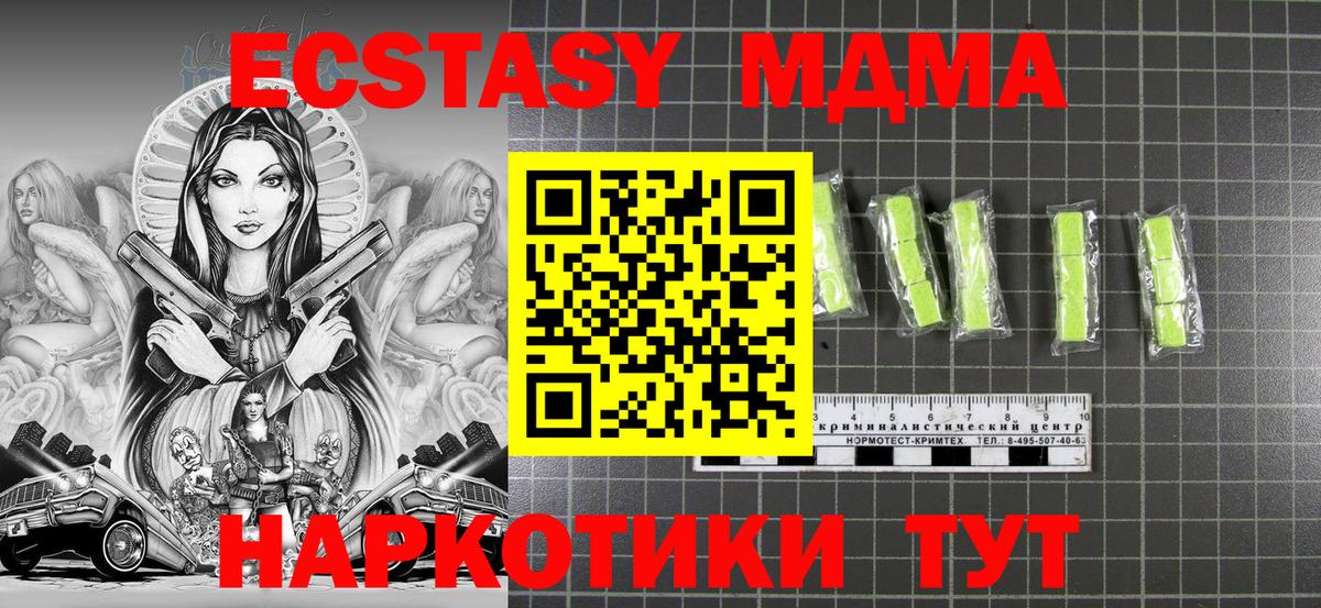 Курчалой  МДМА  Вход с VPN  МДМА VHQ 