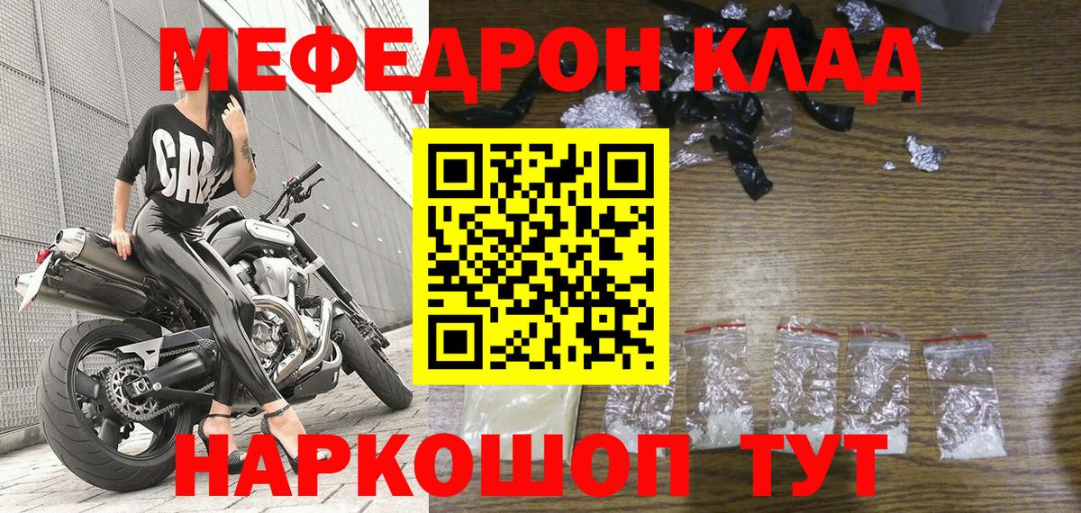 mega зеркало  МЕФ мука  МЕФ  Вход с VPN  Курчалой 