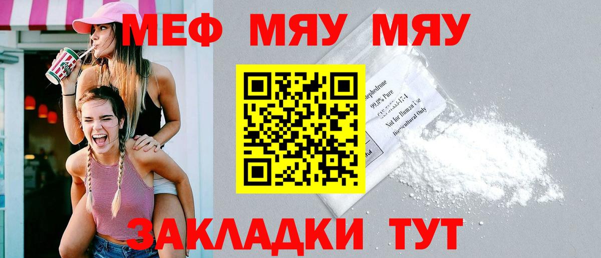 Меф кристаллы Курчалой