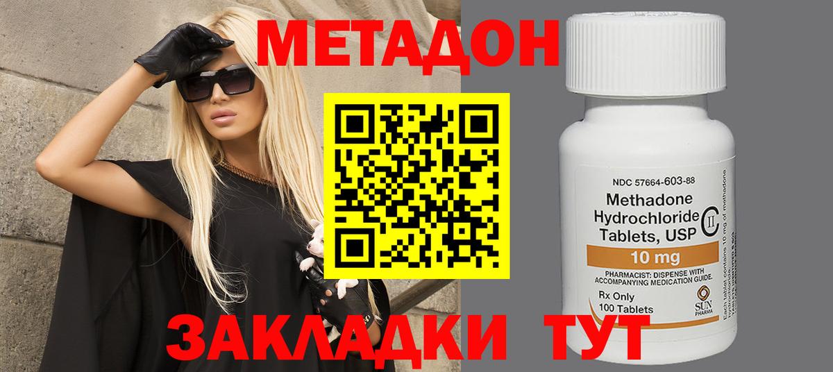 Метадон мёд  Вход с VPN    ONION  МЕТАДОН VHQ  Курчалой 