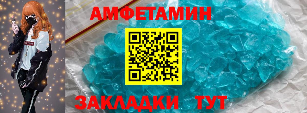 Метамфетамин кристалл  Первитин  Курчалой  Вход с VPN  Метамфетамин кристалл 
